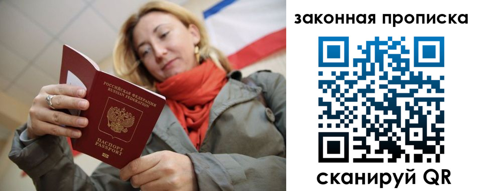 прописка регистрация в Можге