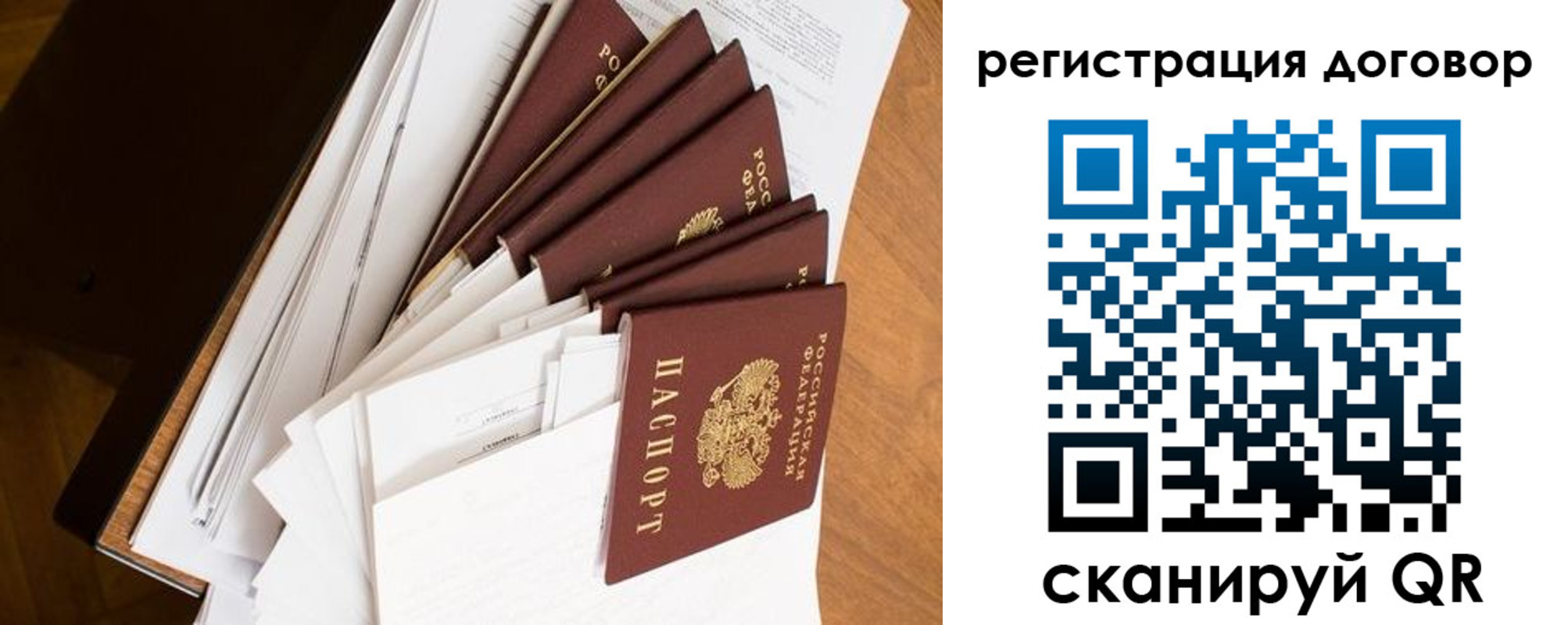 прописка от собственника в Можге
