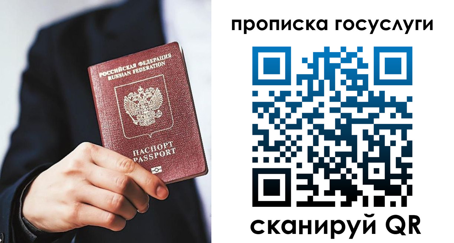 временная регистрация 2025 в Можге