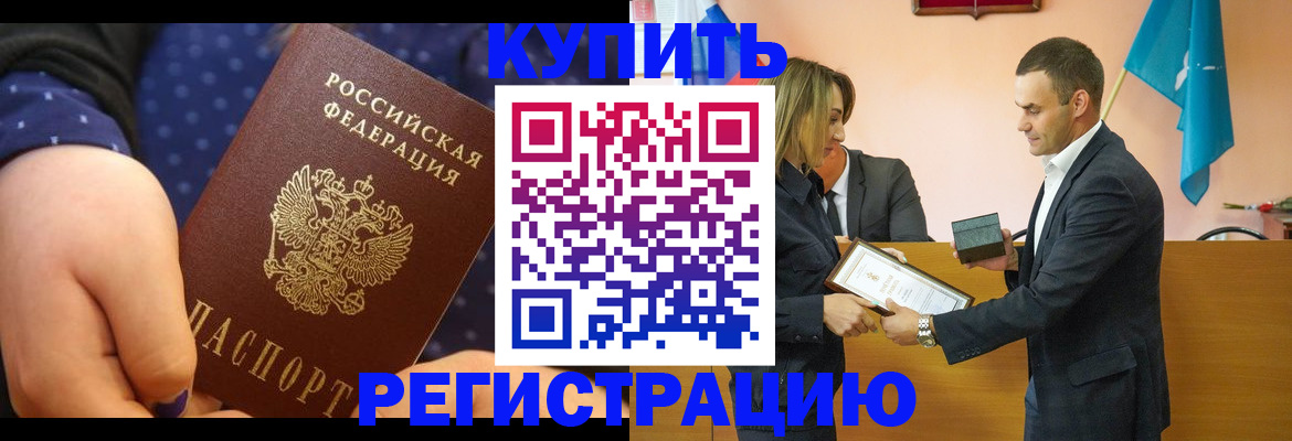 прописка 2025 в Можге