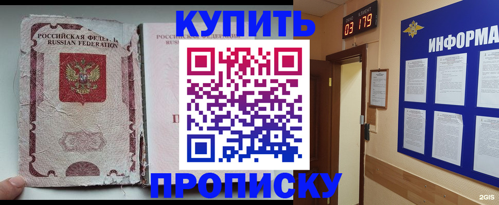 временная регистрация в Можге