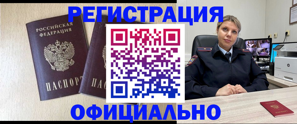 временная регистрация в квартире в Можге