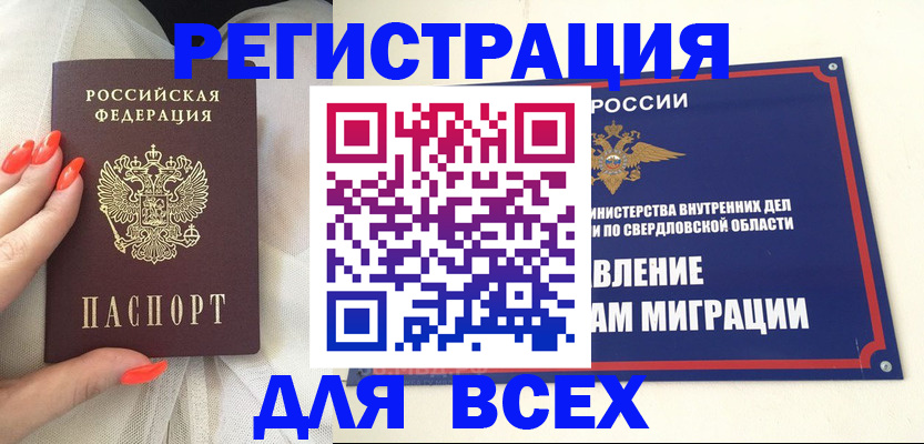 прописка иностранных граждан в Можге