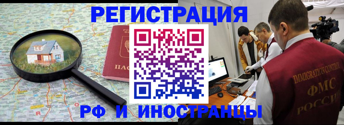 прописка законно в Можге