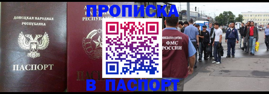 временная регистрация в квартире в Можге