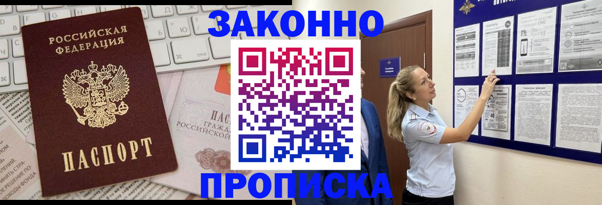 миграционный учет в Можге