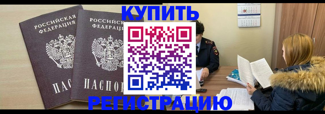 прописка для кредита в Можге