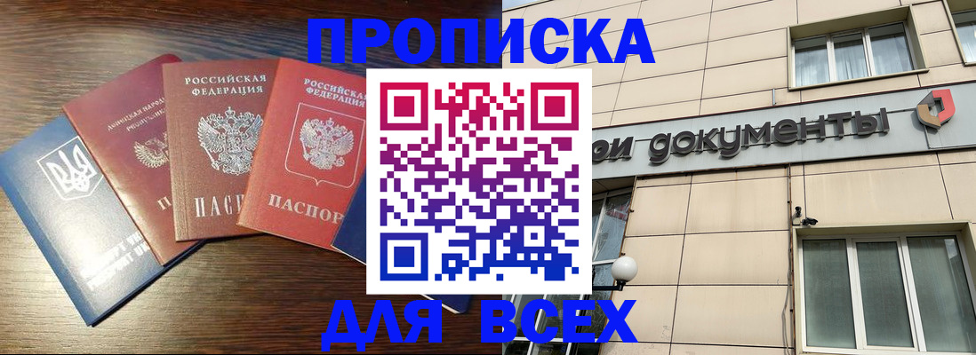 миграционный учет в Можге