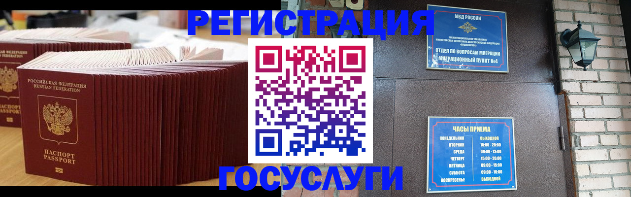 прописка для кредита в Можге