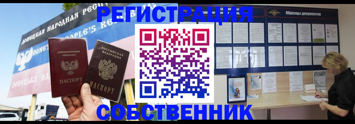 временная регистрация поиск в Можге