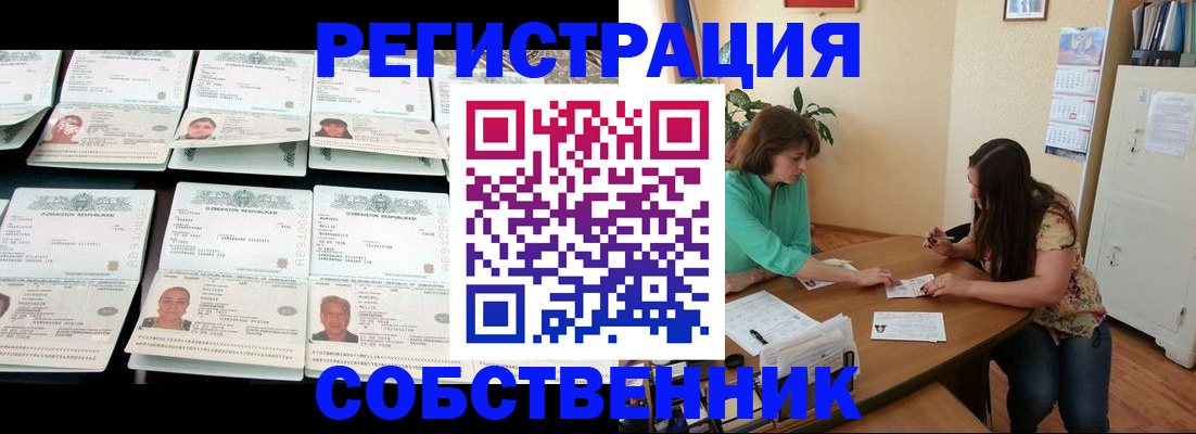 временная регистрация гарантия в Можге